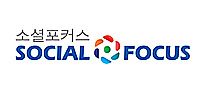 https://www.socialfocus.co.kr/ 바로하기